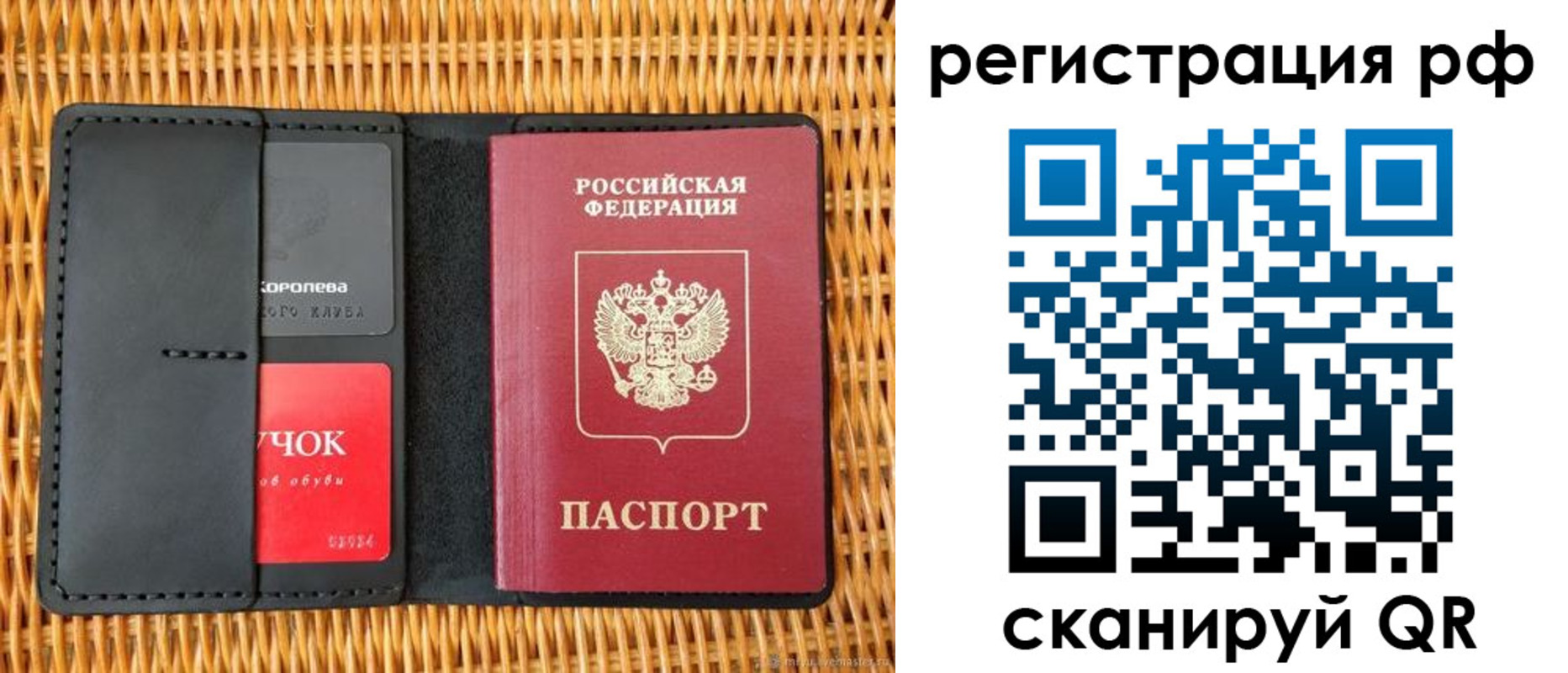 прописка 2025 в Угличе