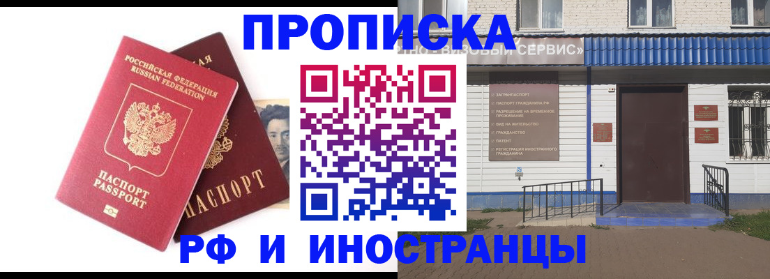 прописка для школы в Угличе