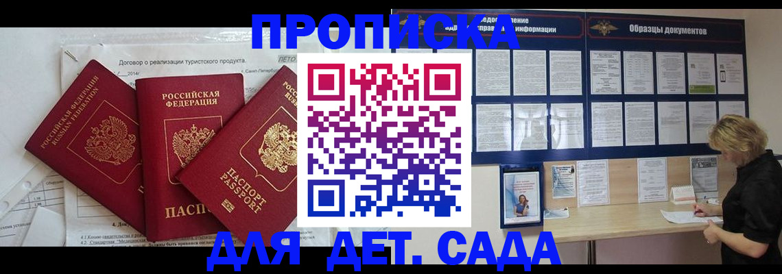 временная регистрация в Угличе