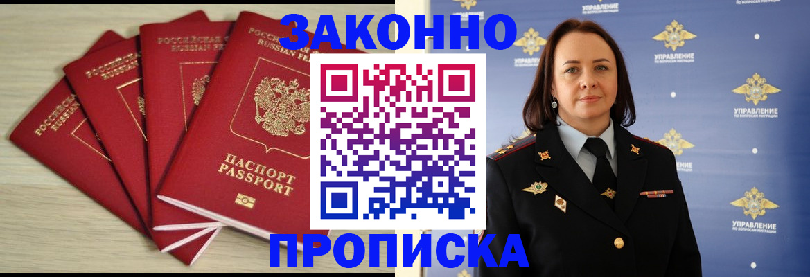 временная регистрация поиск в Угличе