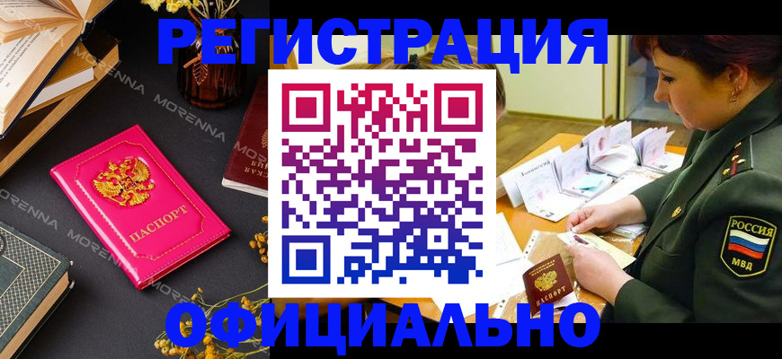 временная регистрация для школы в Угличе