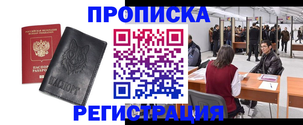 временная регистрация адрес в Угличе