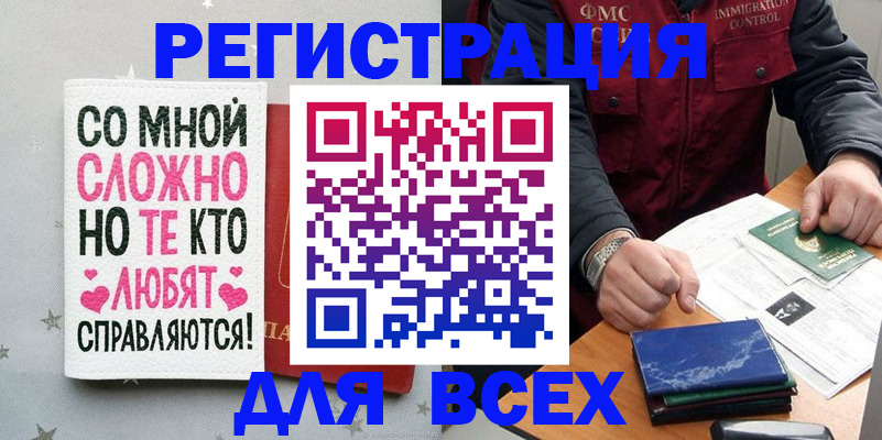 купить прописку в Угличе