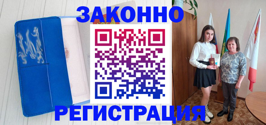 прописка в квартире в Угличе