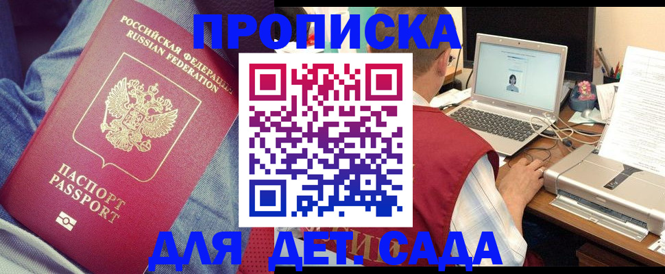 временная регистрация законно в Угличе